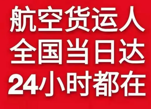 于田万方机场货运货物、航空货运:物流行业各岗位招聘